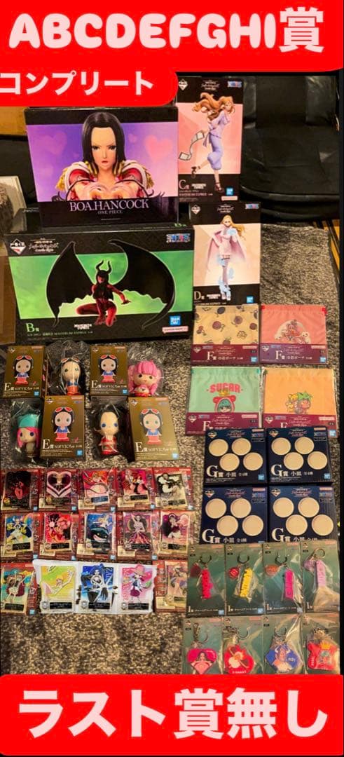 一番くじ ワンピース メモリーオブヒロイン(ABCDEFGHI賞コンプリート)