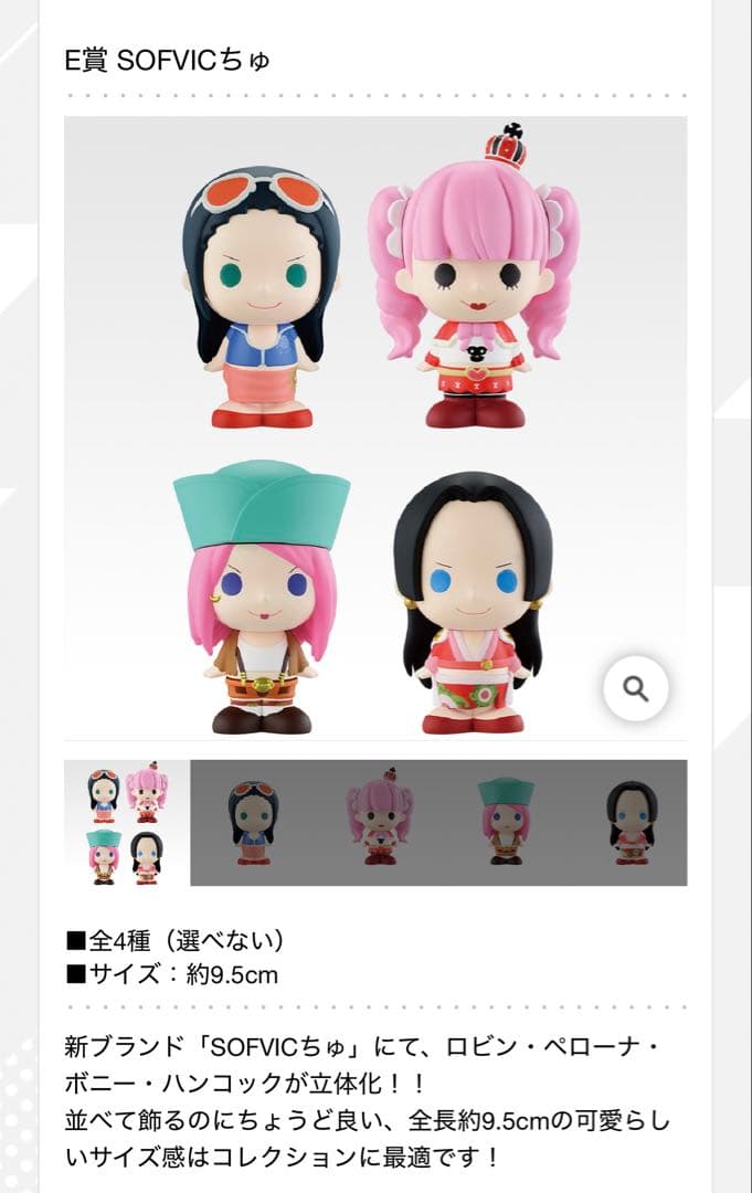 一番くじ ワンピース メモリーオブヒロイン(ABCDEFGHI賞コンプリート)