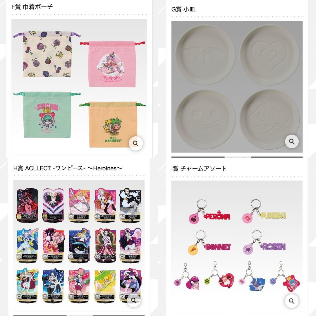 一番くじ ワンピース メモリーオブヒロイン(ABCDEFGHI賞コンプリート)