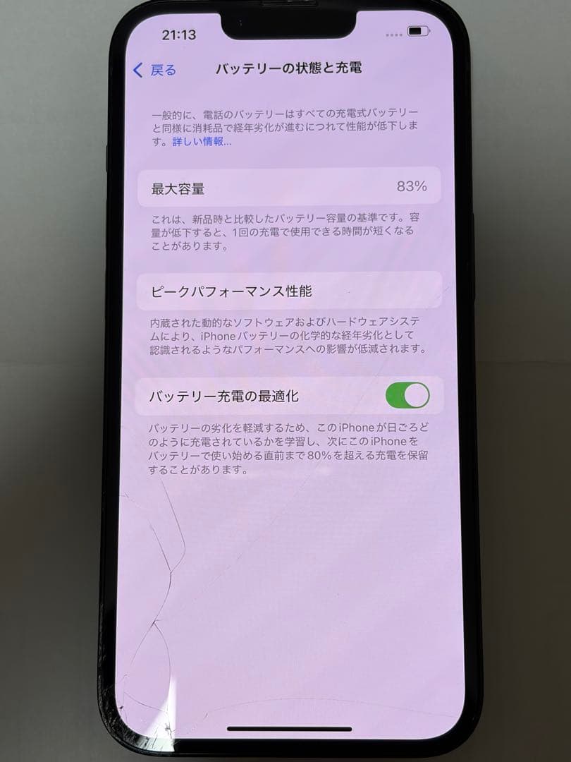 Apple iPhone 14 256GB ブラック 本体