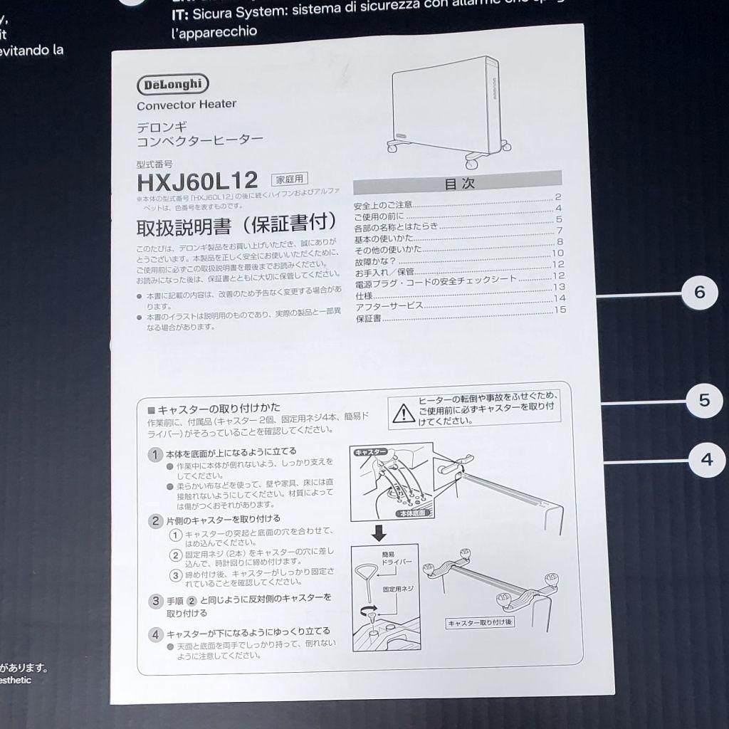 デロンギ　コンベクターヒーター　8～10畳　HXJ60L12
