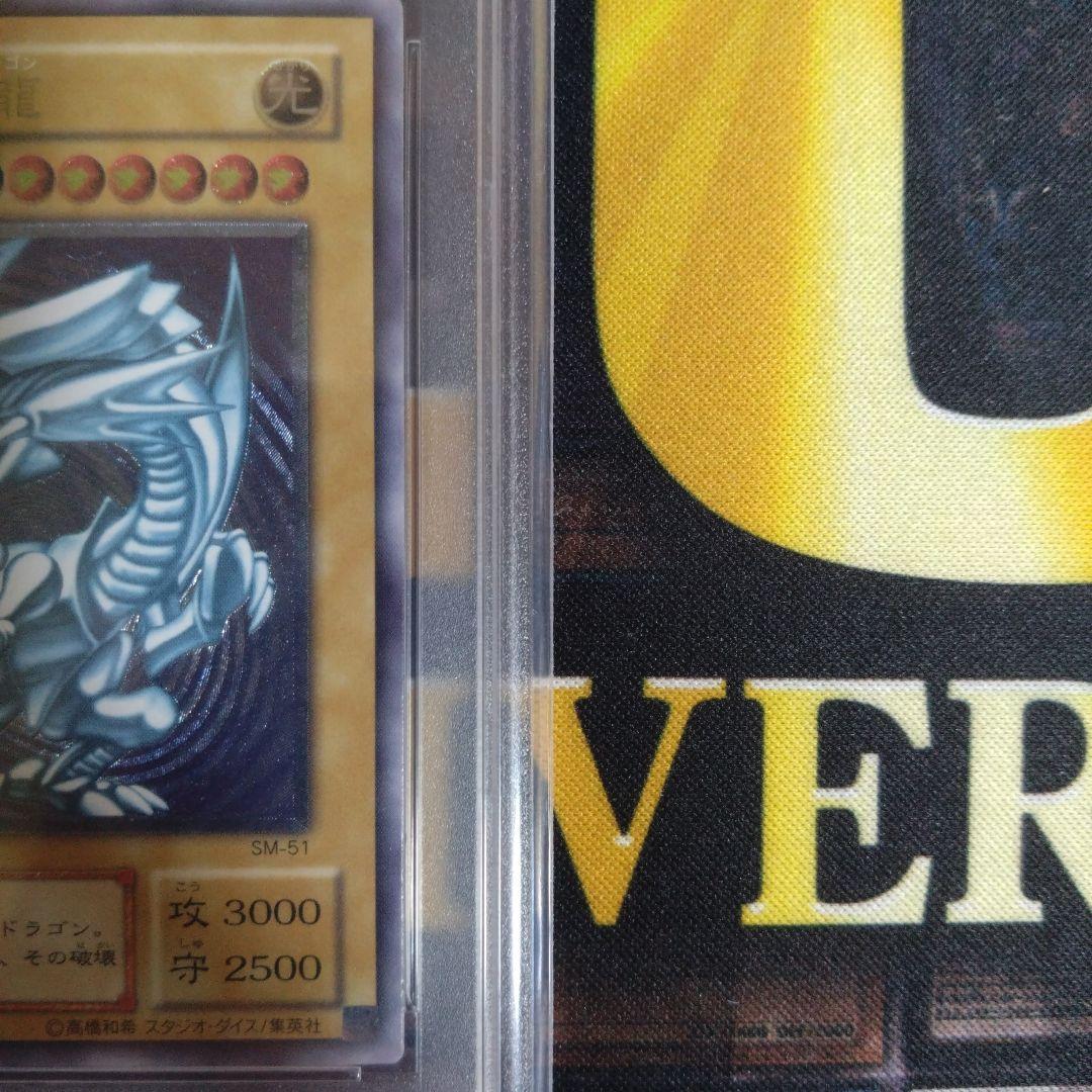 遊戯王　青眼の白龍　ブルーアイズホワイトドラゴン　レリーフ　PSA9
