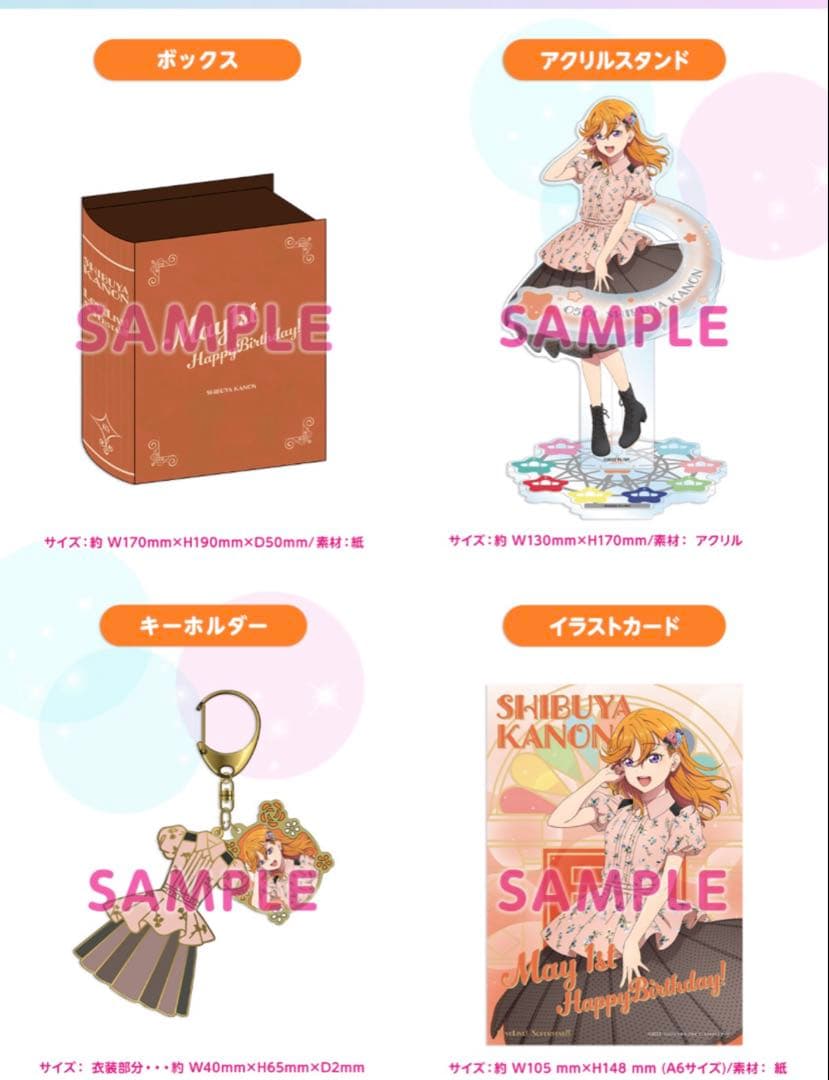 新品未開封 フルコンプ 結ヶ丘女子購買部 BIRTHDAYプレゼント第2シーズン