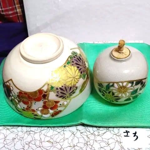 小茶碗と振出し、宮川香雲作、みち番