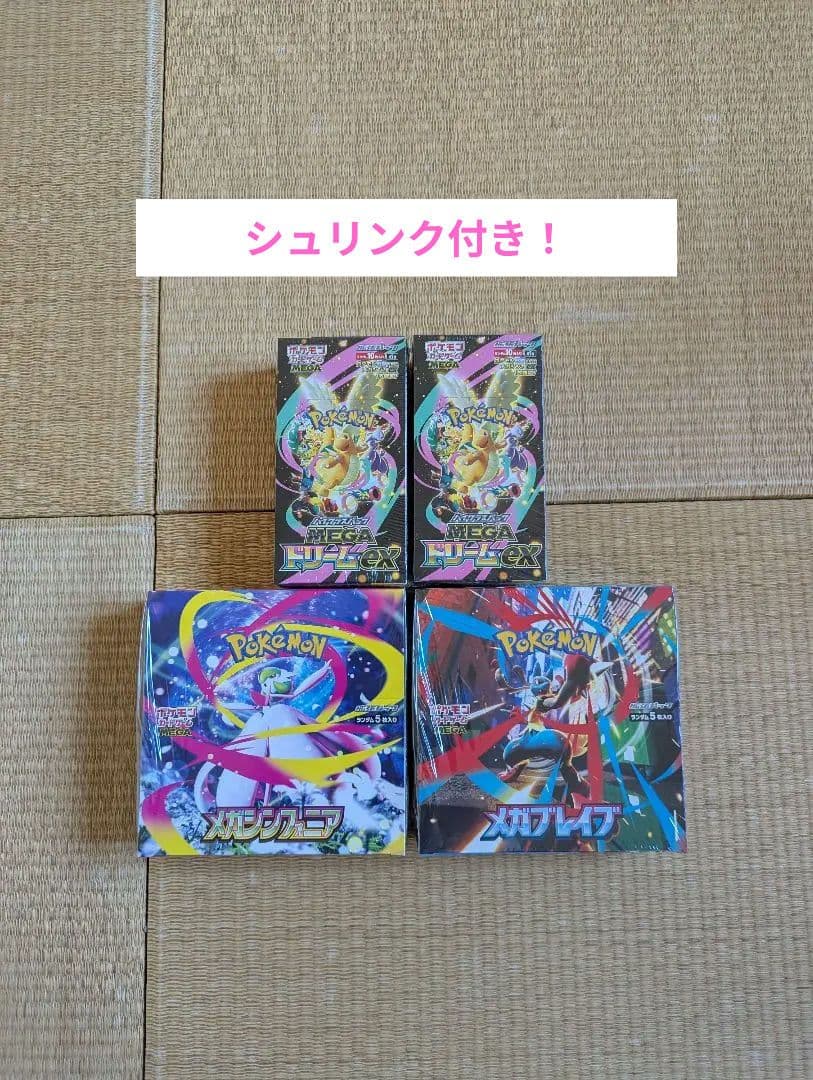 ポケモンカード　 メガドリームex　メガブレイブ　メガシンフォニア　計4BOX