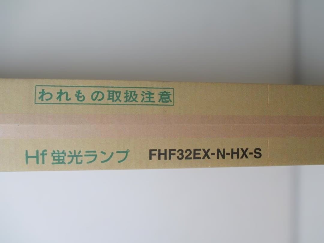 25本入 HF蛍光ランプ FHF32EX-N-HX-S
