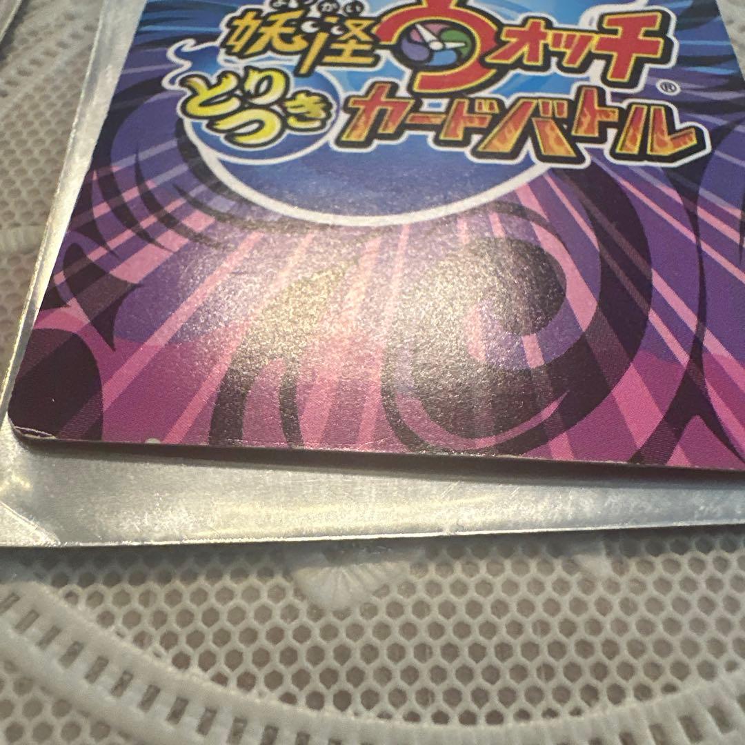 妖怪ウォッチ とりつきカードバトル バスターズカップ ニャン騎士 ニャン魔女