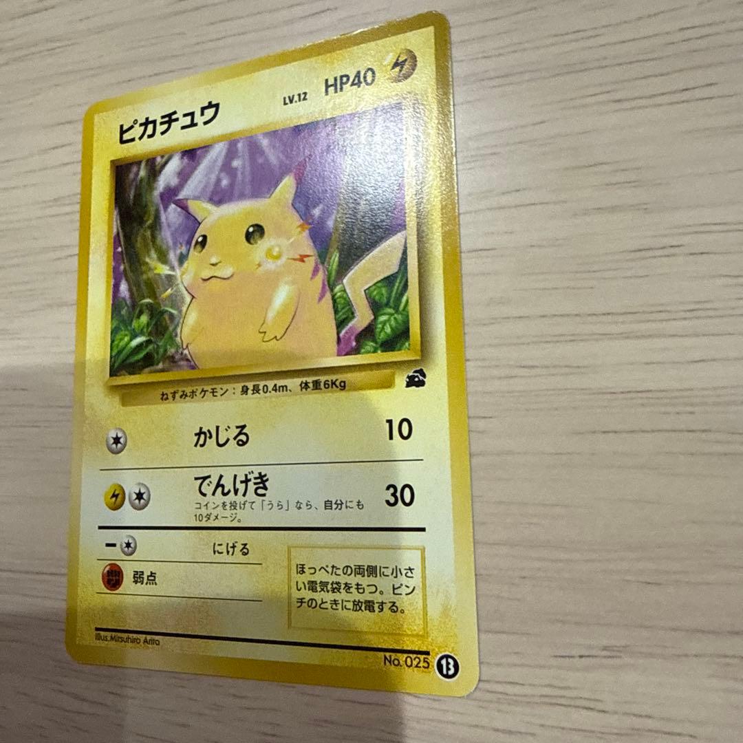ポケカ　【旧裏】ピカチュウ ★イントロパック