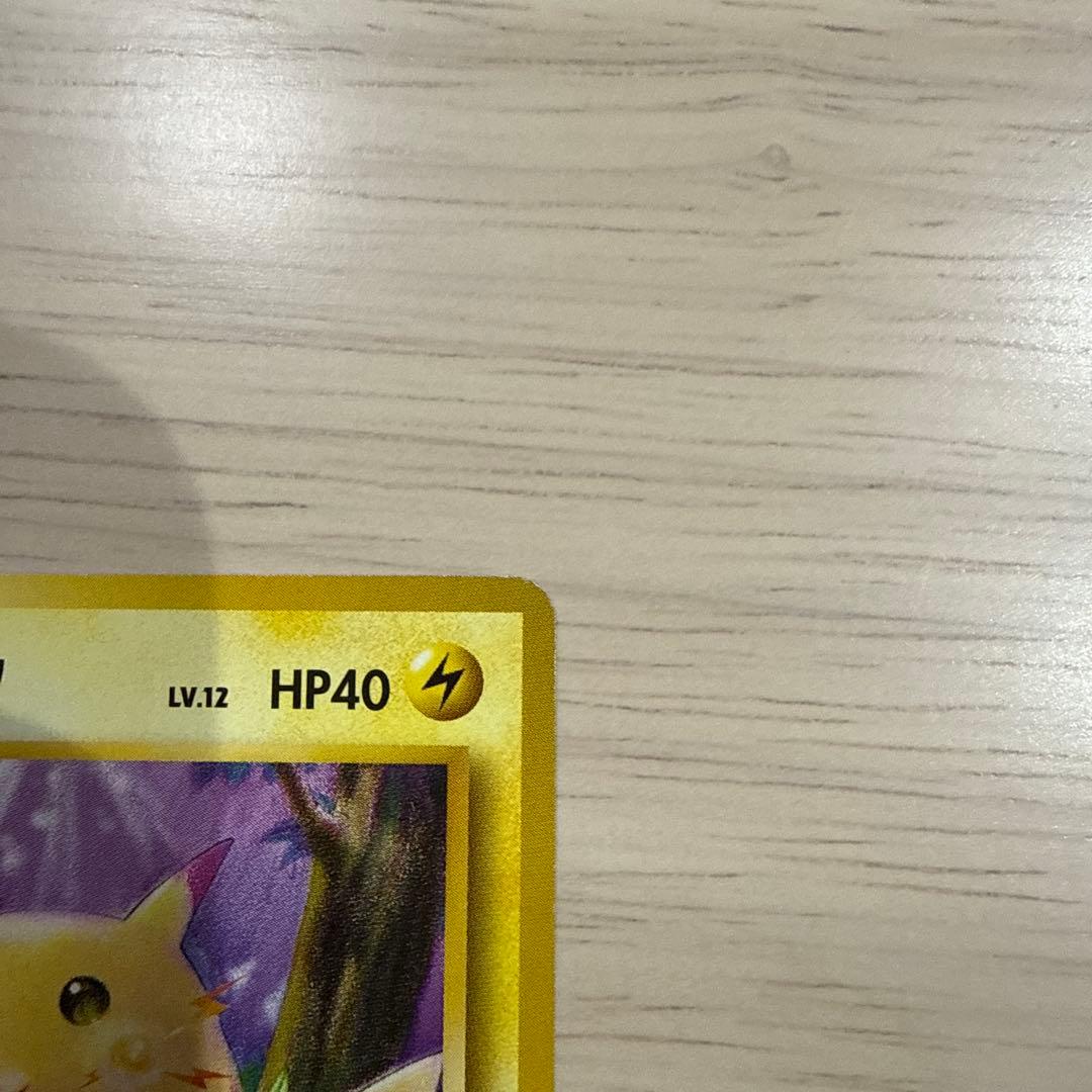 ポケカ　【旧裏】ピカチュウ ★イントロパック