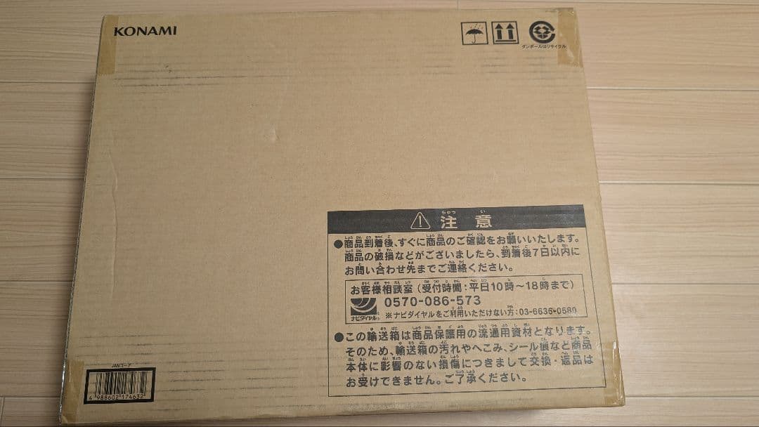 遊戯王 25th ANNIVERSARY アルティメット 海馬セット