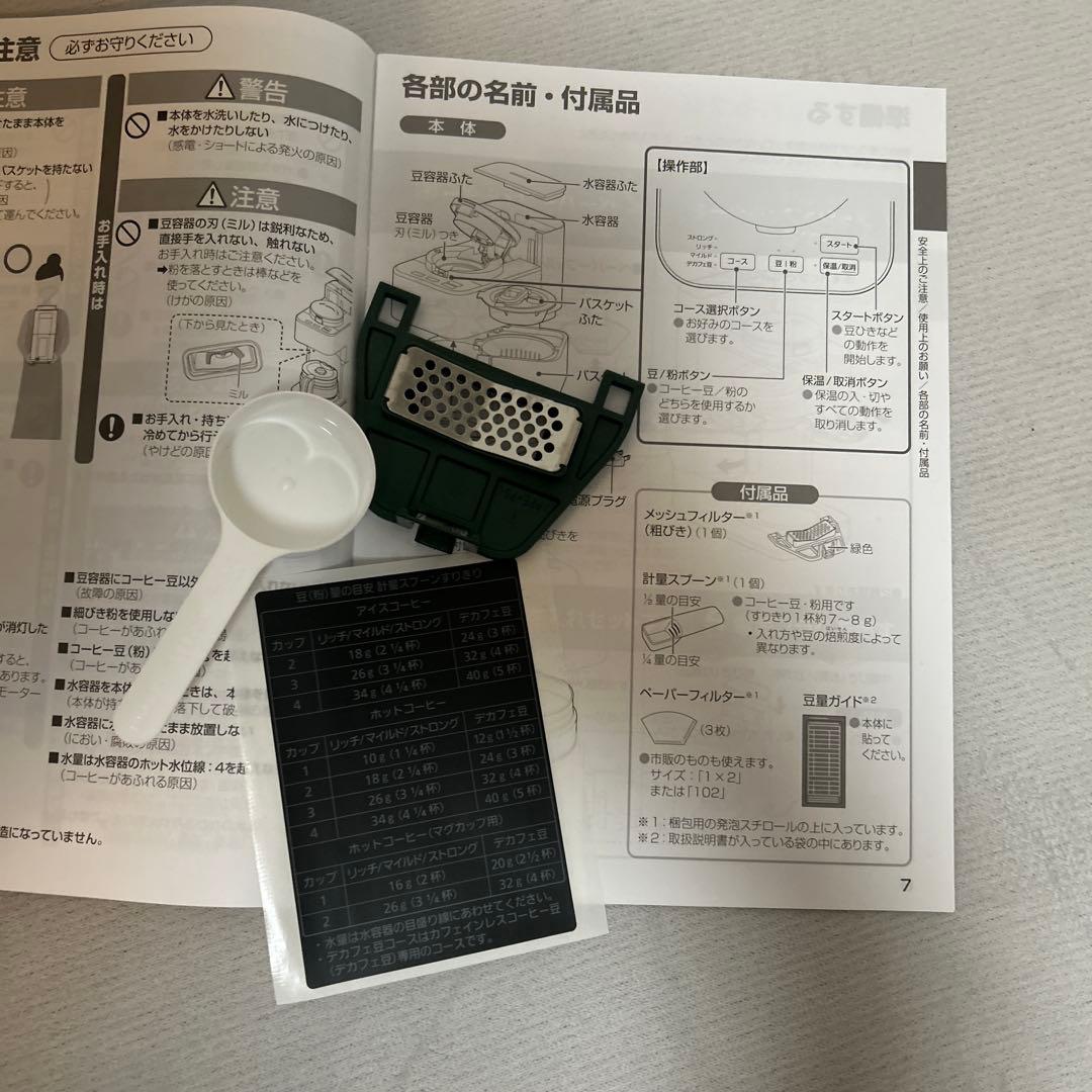 2025年製 Panasonic NC-A58-K コーヒーメーカー