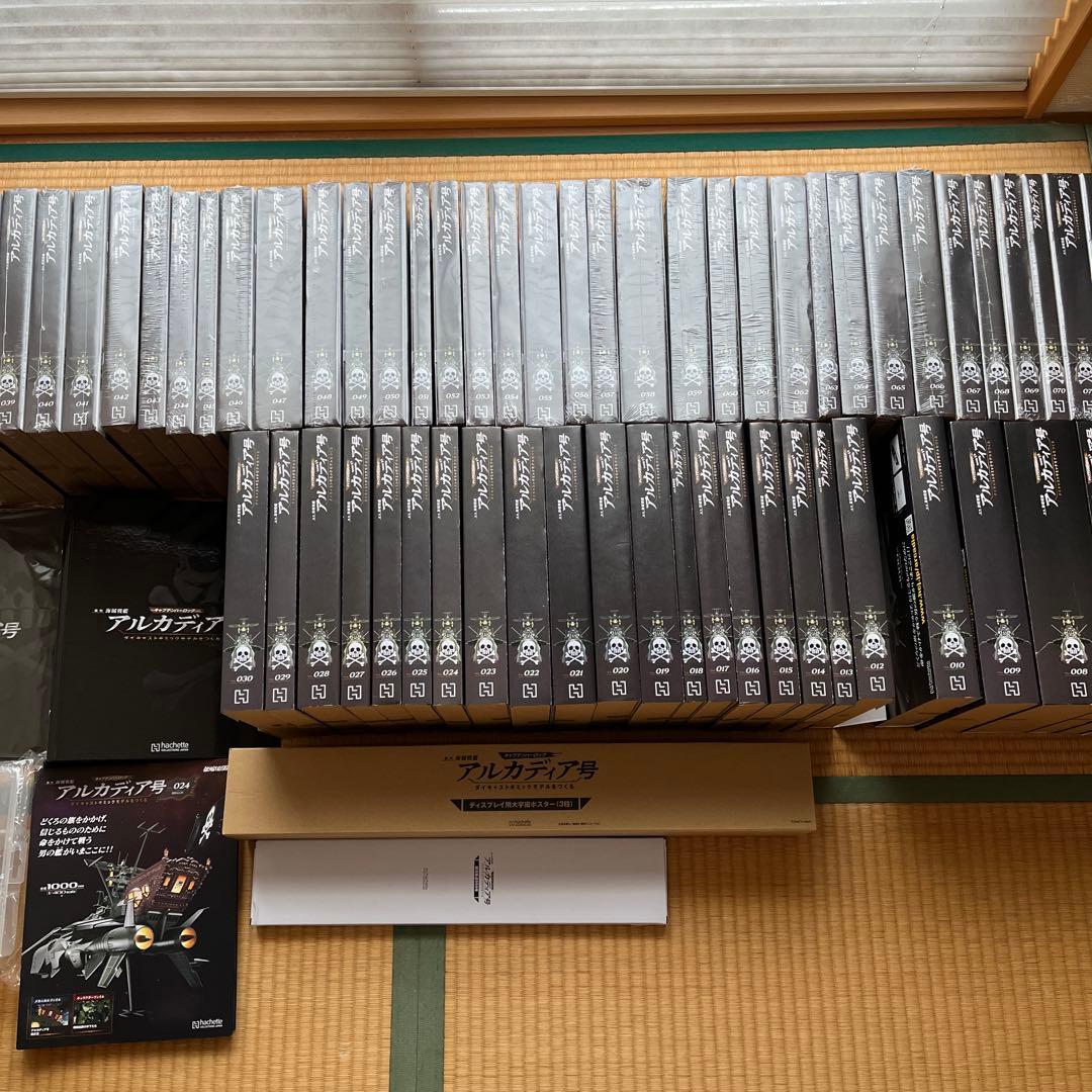 アシェット　アルカディア号　ダィキャストギミックモデルをつくる　001〜078