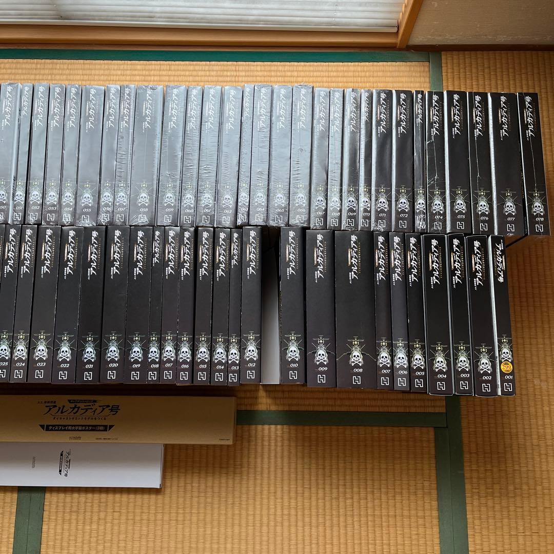 アシェット　アルカディア号　ダィキャストギミックモデルをつくる　001〜078