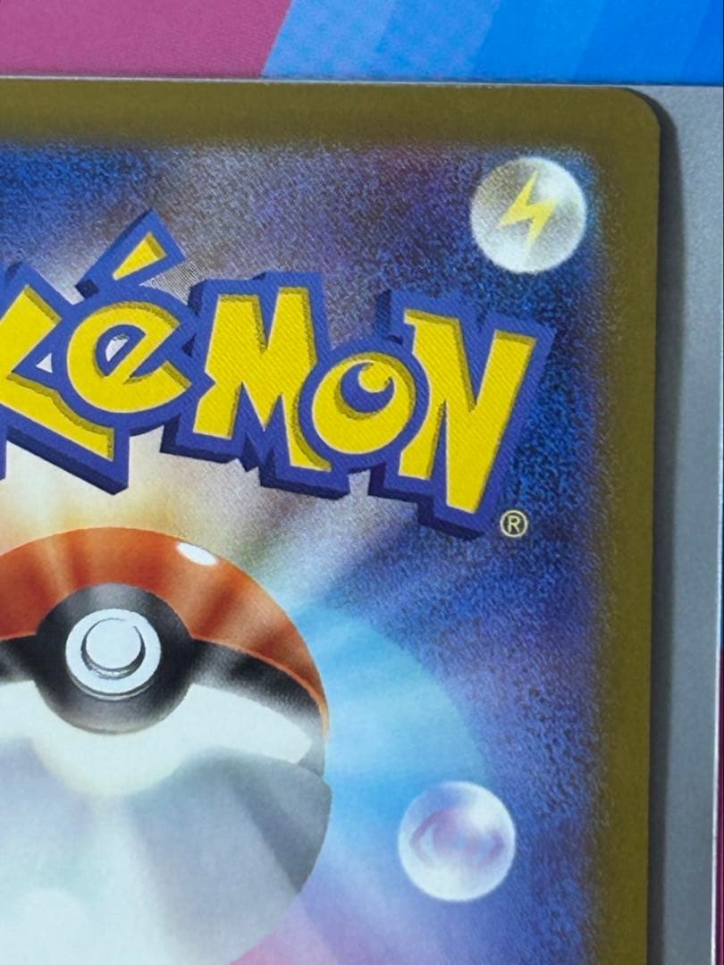 メガカイリューex MUR ポケモンカード