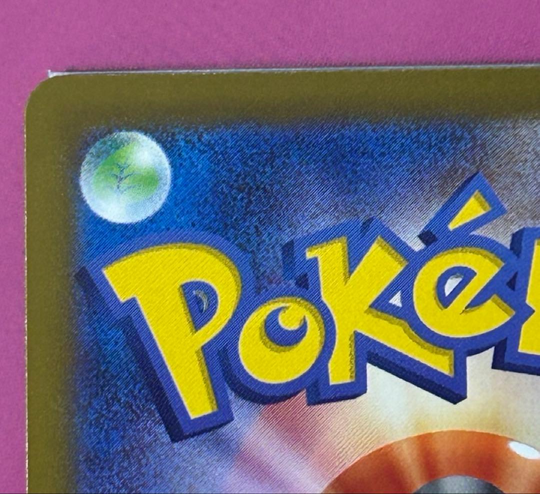 メガカイリューex MUR ポケモンカード