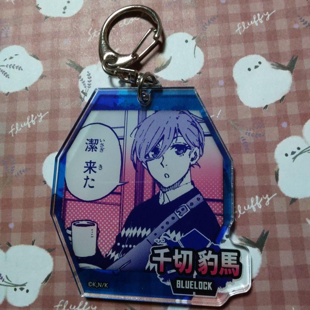 千切　豹馬　千切豹馬　キーホルダー　アニメジャパン　ブルロ　ブルーロック