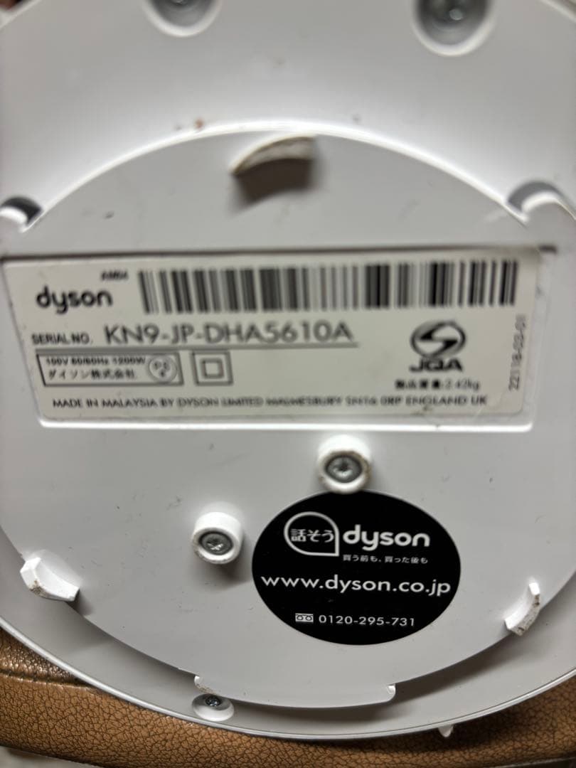 Dyson AM05 hot+cool ホワイト 動作確認済み