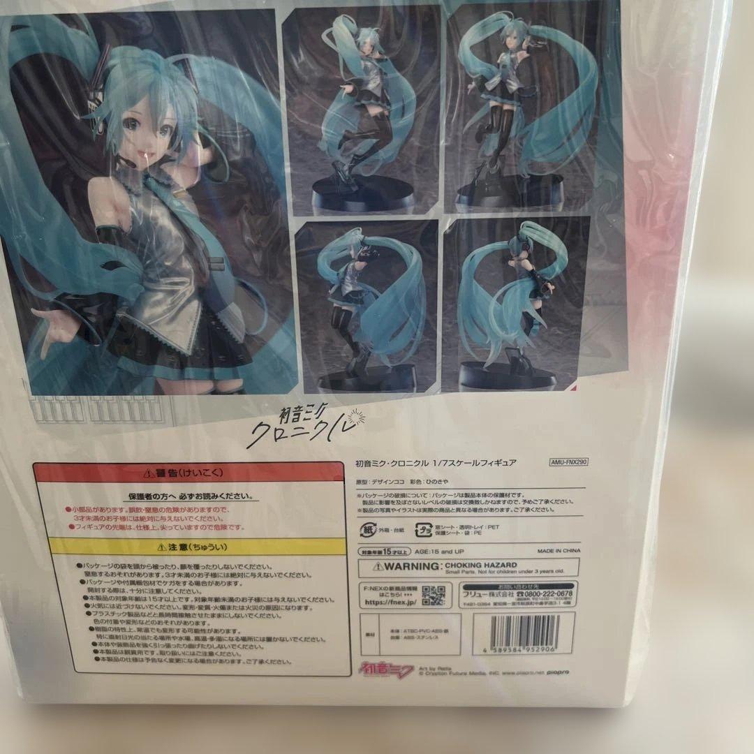 初音ミク・クロニクル 「キャラクター・ボーカル・シリーズ 01 初音ミク」 1…