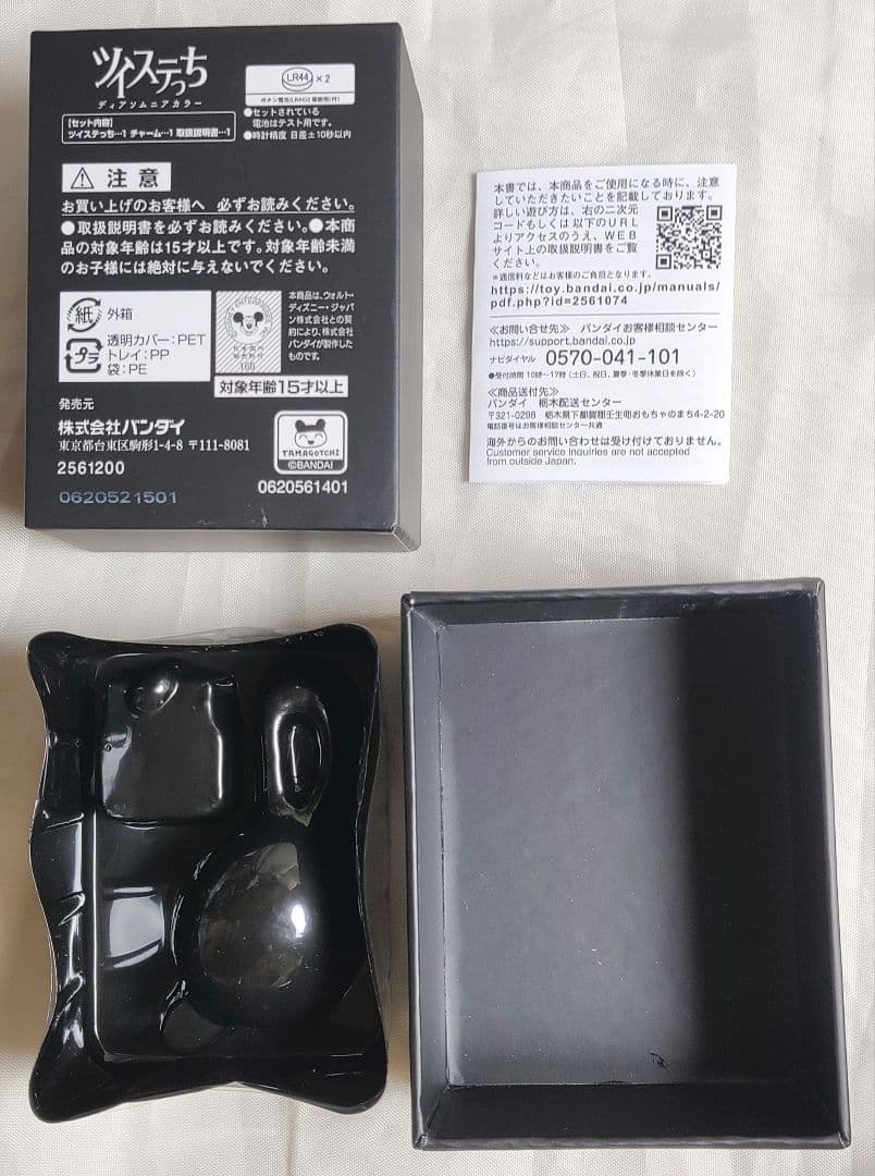 ツイステっち　ディアソムニア カラー ツイステッドワンダーランド