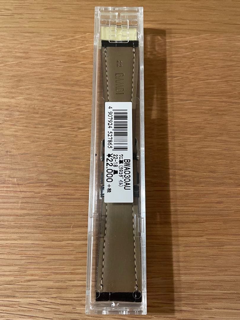 時計ベルト　バンビ　グレーシャス　ワニ革（クロコダイル）　取付幅22mm