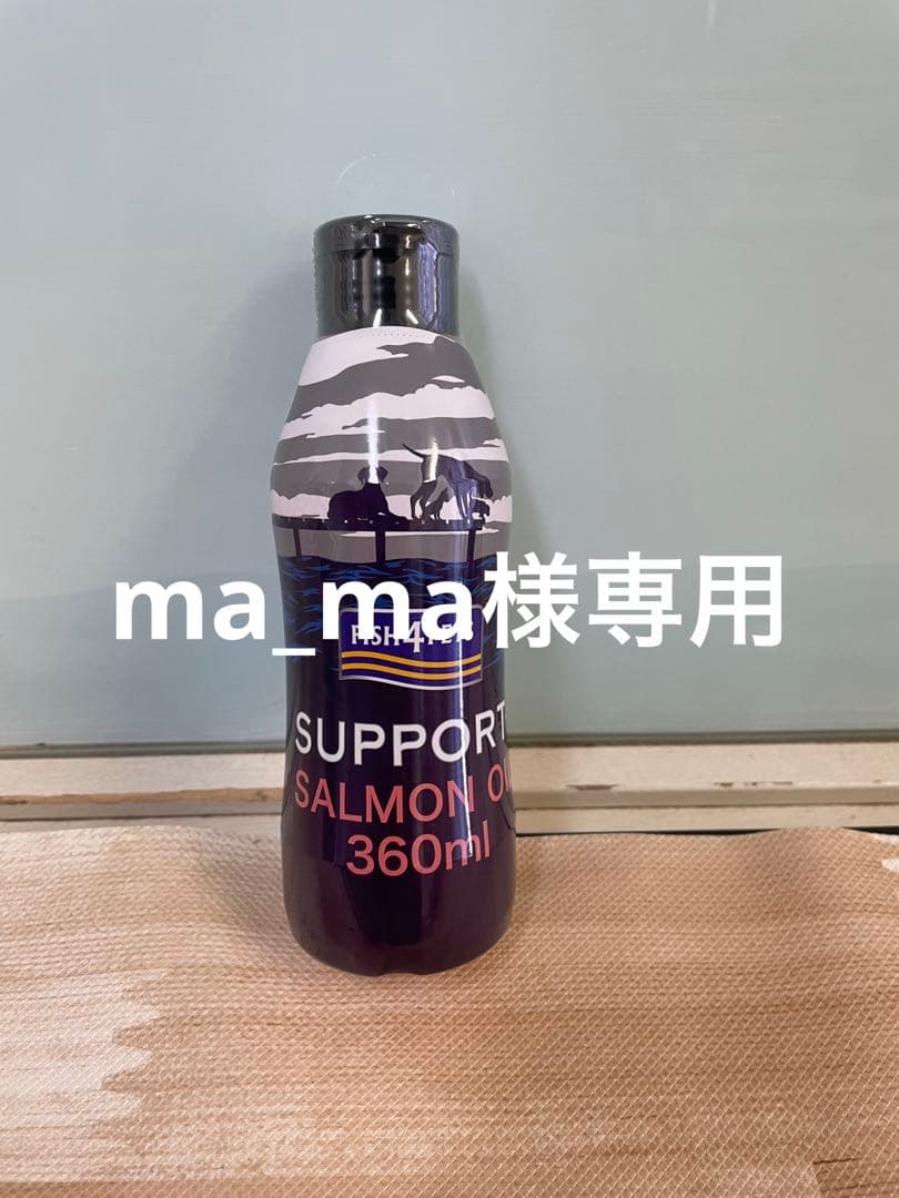 ma_ma　サーモンオイル