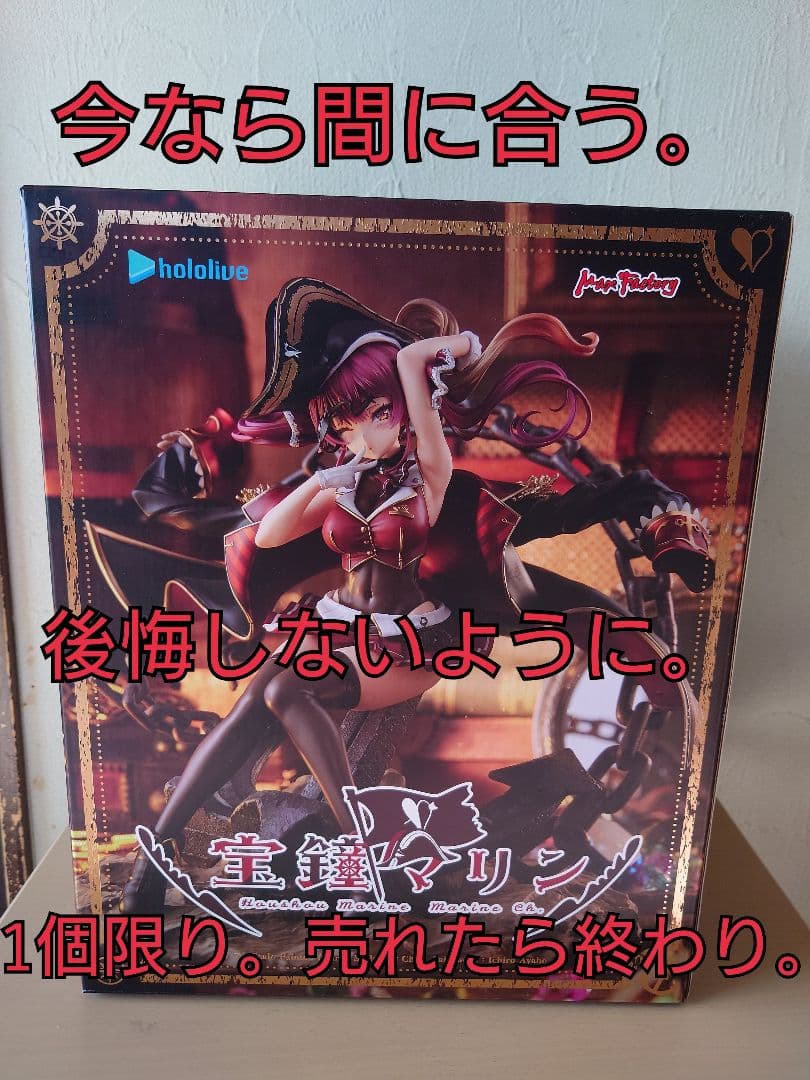 グッドスマイルカンパニー　ホロライブ　宝鐘マリン　1/7スケールフィギュア