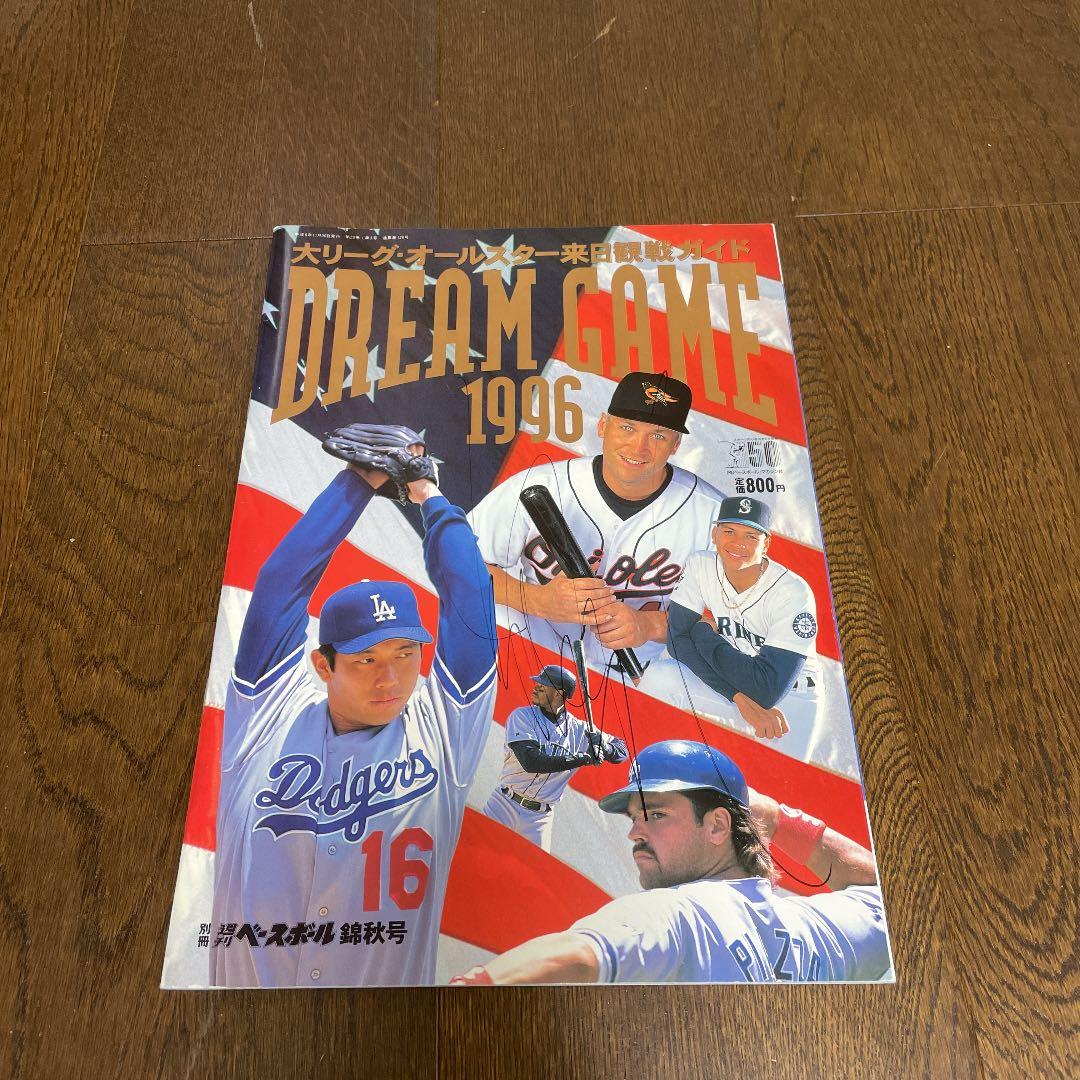 超希少　オリックス　イチロー 直筆サイン入り 大リーグオールスター 観戦ガイド