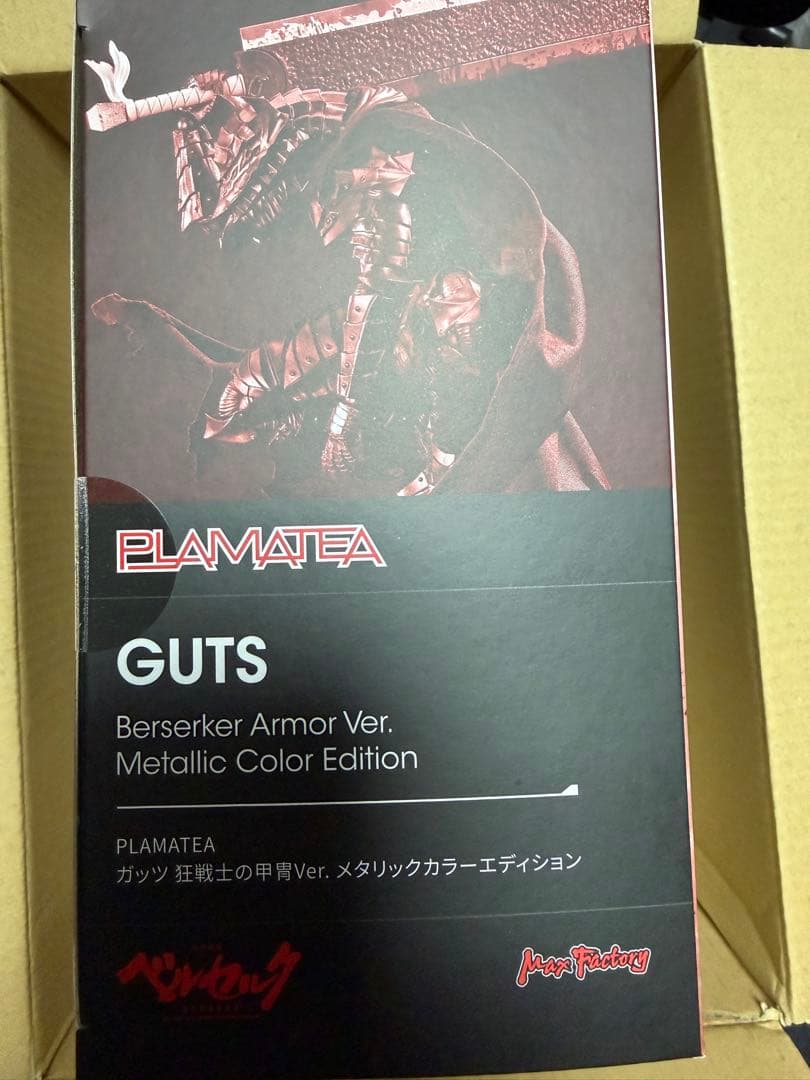 ベルセルク ガッツ 狂戦士の甲冑Ver. メタリックカラーエディション