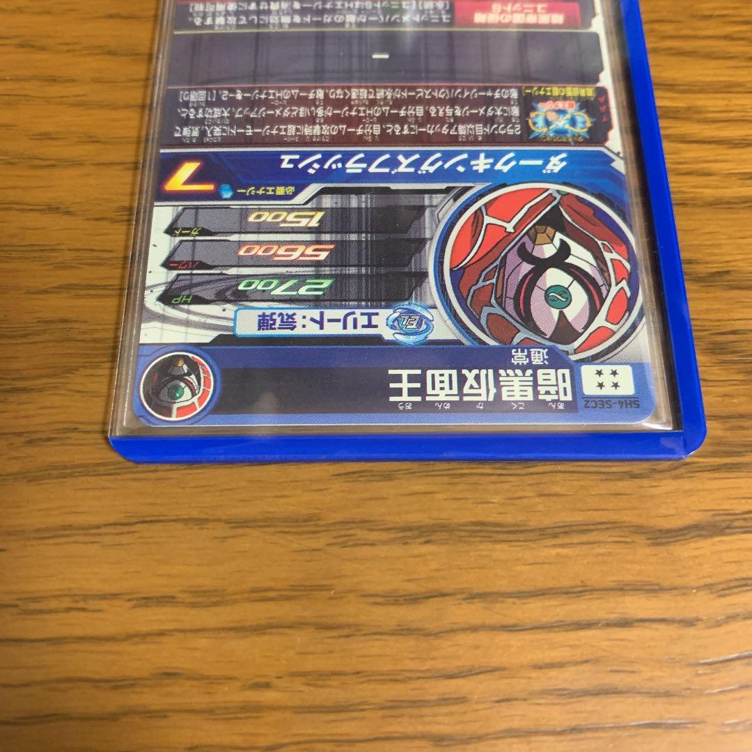 ドラゴンボールヒーローズ 暗黒仮面王 SEC