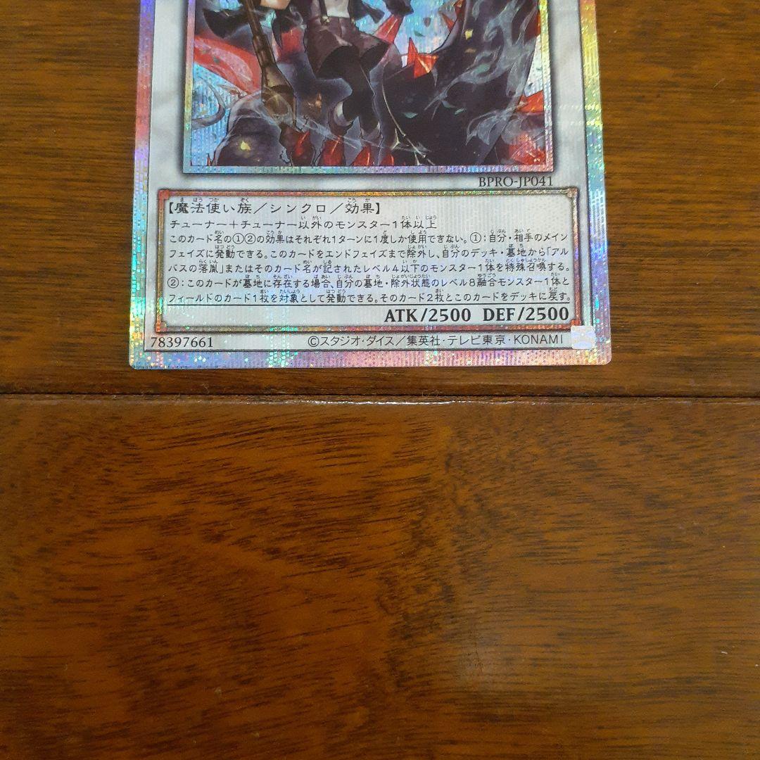 遊戯王 黒き竜のエクレシア プリズマ プリシク プリズマティックシークレットレア