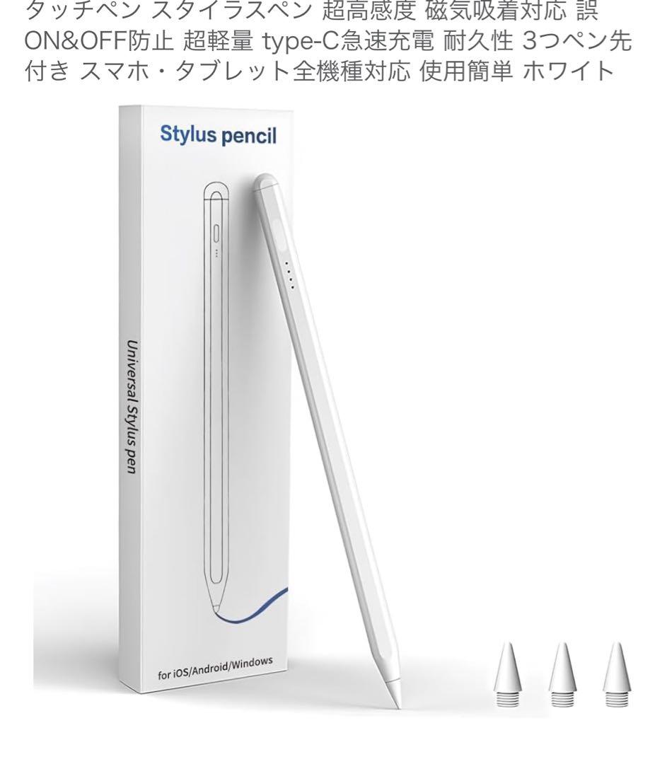 iPad Pro 11 (第3世代) Wi-Fi 256GB 4点セット