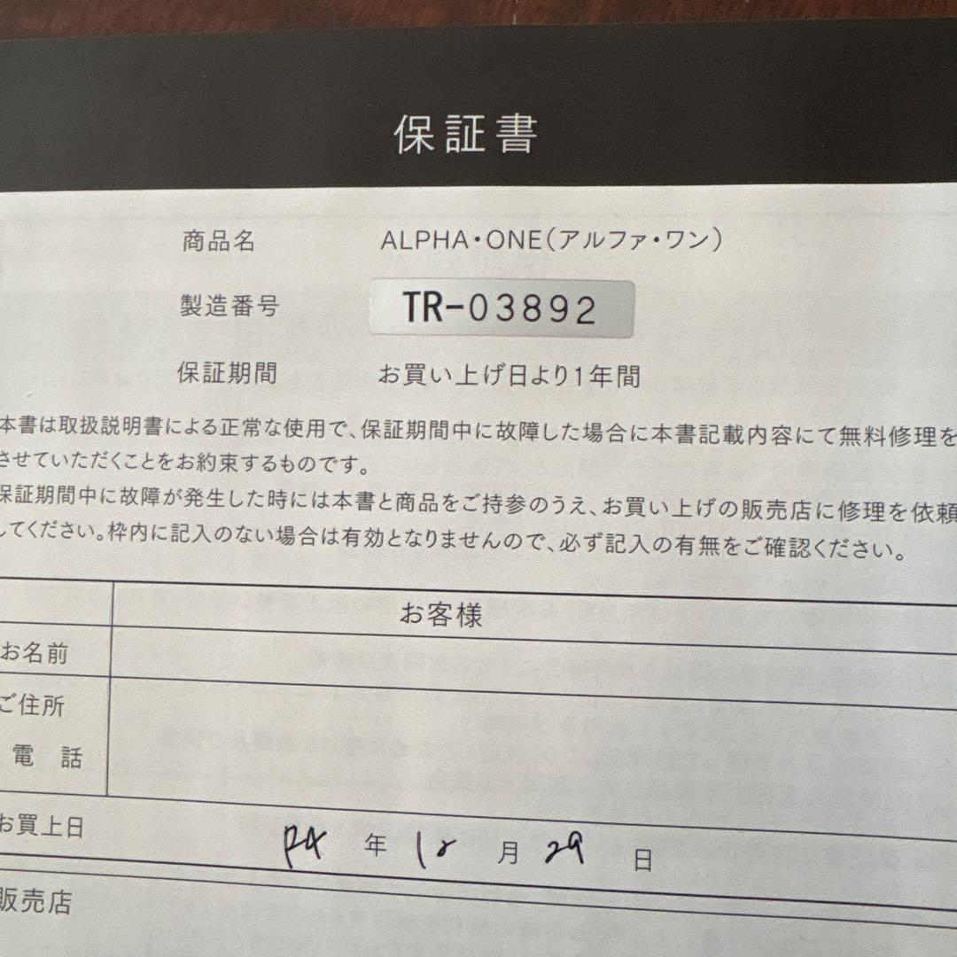 アルファワン美顔器 ランボルギーニ