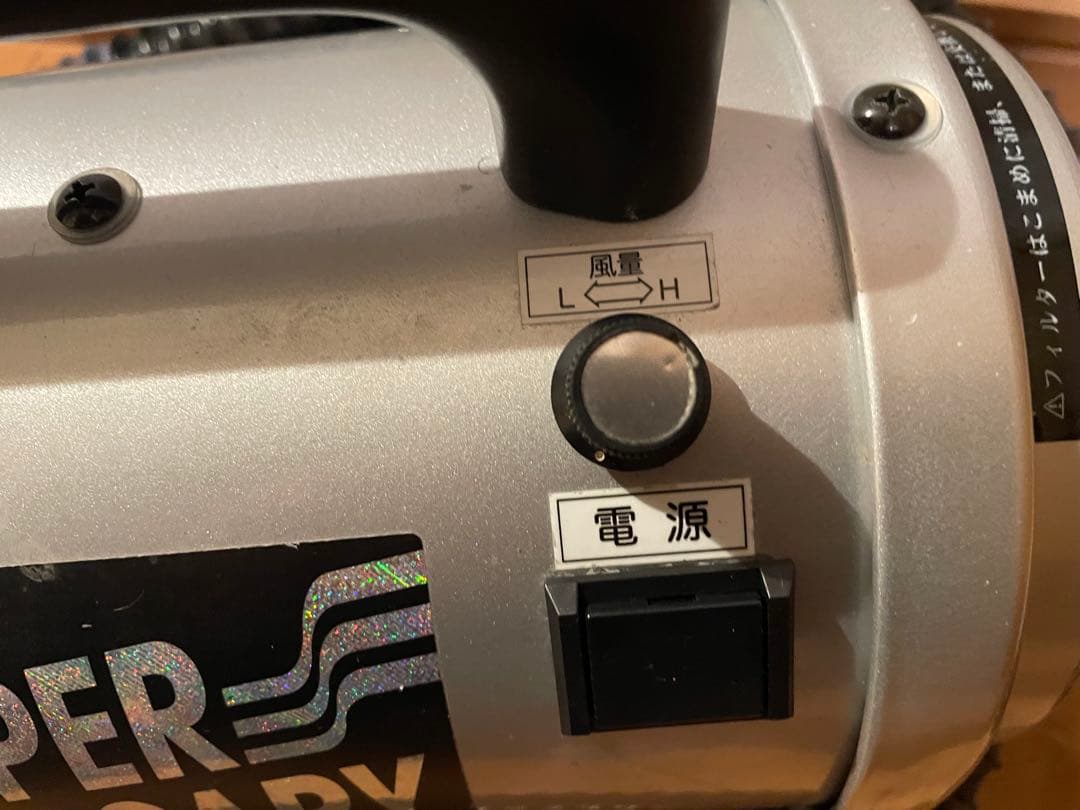 ⭐️キンペックス　ハイパーペッカリー中古品⭐️