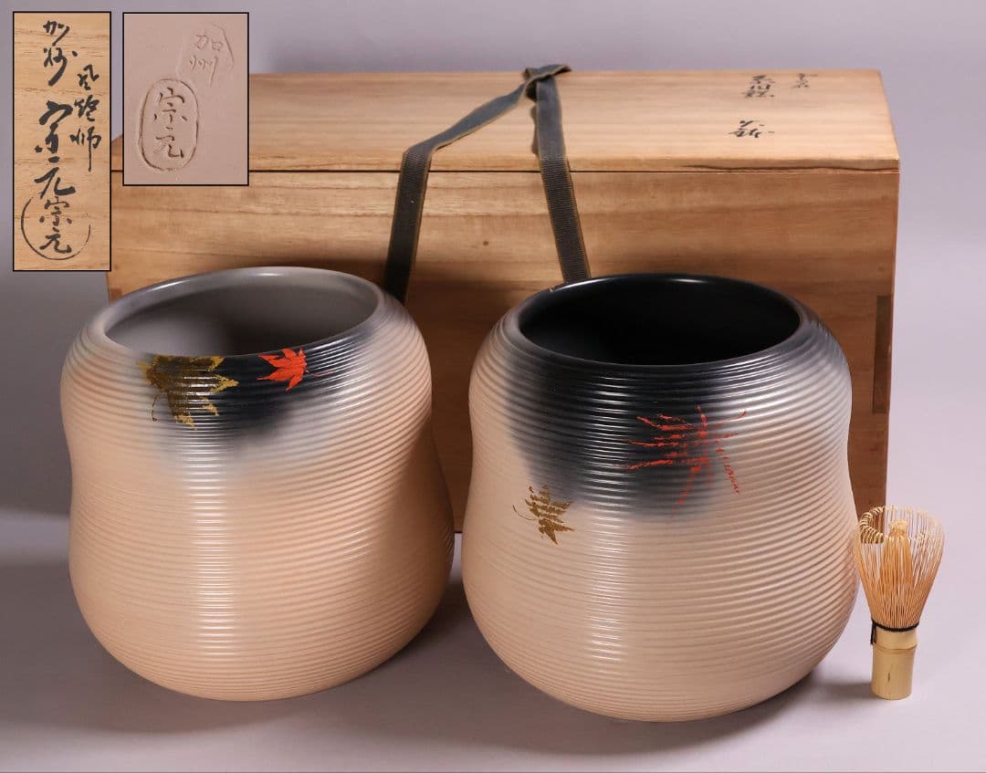 風炉師 加州 山崎宗元 雲華焼 糸目瓢 火鉢一対 紅葉 陶磁器【MA701】