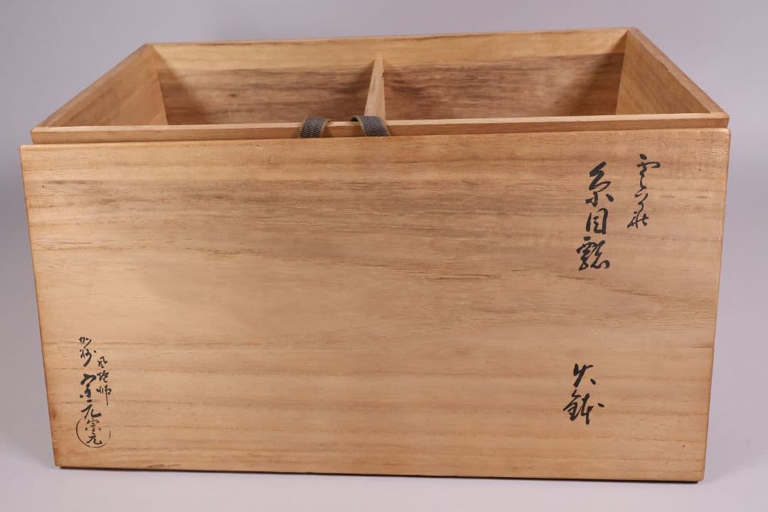 風炉師 加州 山崎宗元 雲華焼 糸目瓢 火鉢一対 紅葉 陶磁器【MA701】