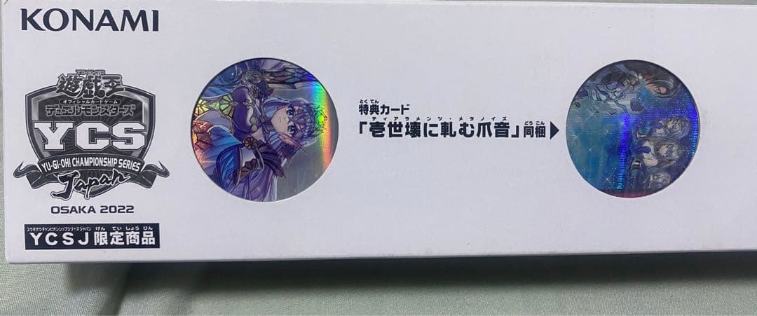 【即購入OK】YCS ティアラメンツ　デュエルセット　未開封