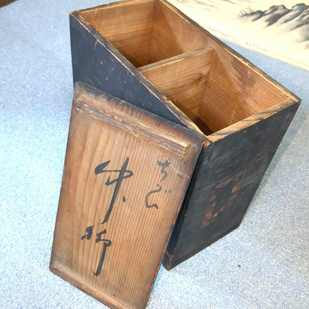 木製箱 6個セット 漆器 黒漆塗 江戸時代後期 弘化三年(1846年)頃 骨董品