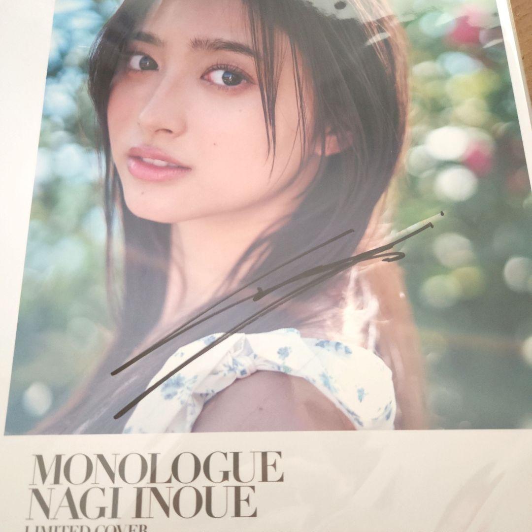 【希少】 井上和 直筆サイン入りアナザーカバー Monologue 1st写真集