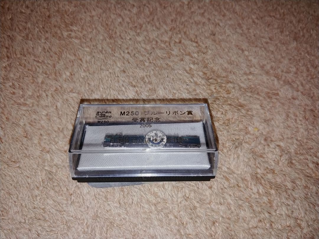 JR貨物　M250形式　レールカーゴ　ネクタイピン　2005年ブルーリボン賞記念