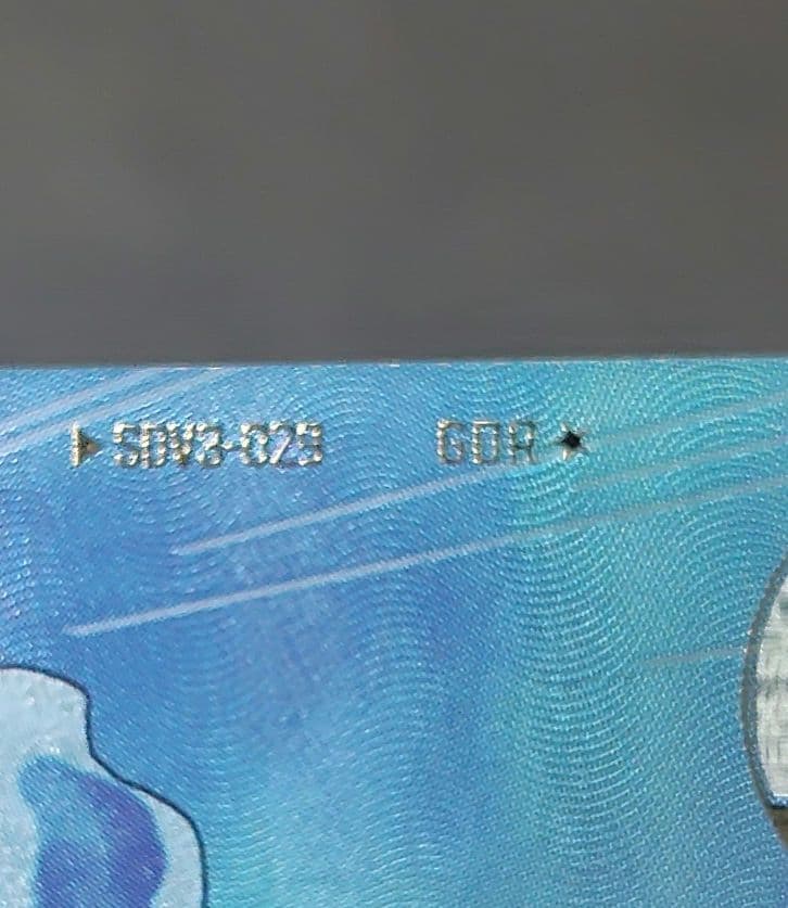 トランクス：青年期 SDV3-029 パラレル ドラゴンボールスーパーダイバーズ