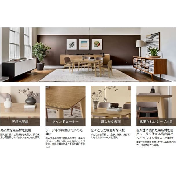 ダイニングテーブル 120×80cm ナチュラルウッド 4人用 簡単組立