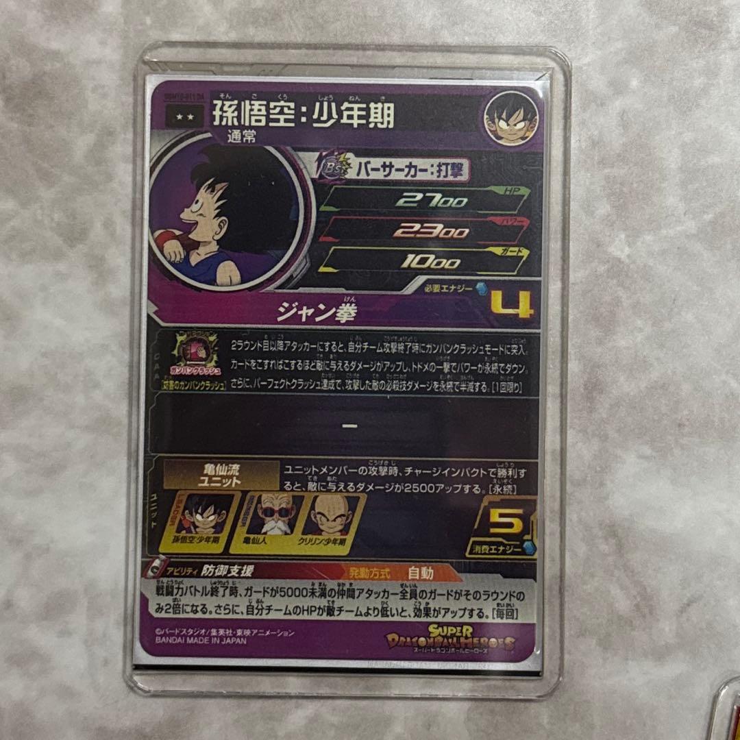 スーパードラゴンボールヒーローズ DA まとめ売り