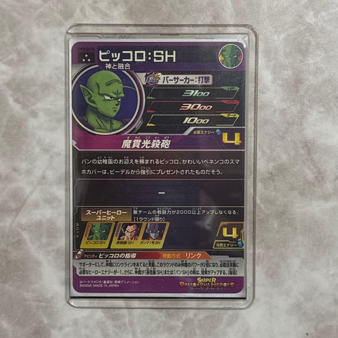 スーパードラゴンボールヒーローズ DA まとめ売り