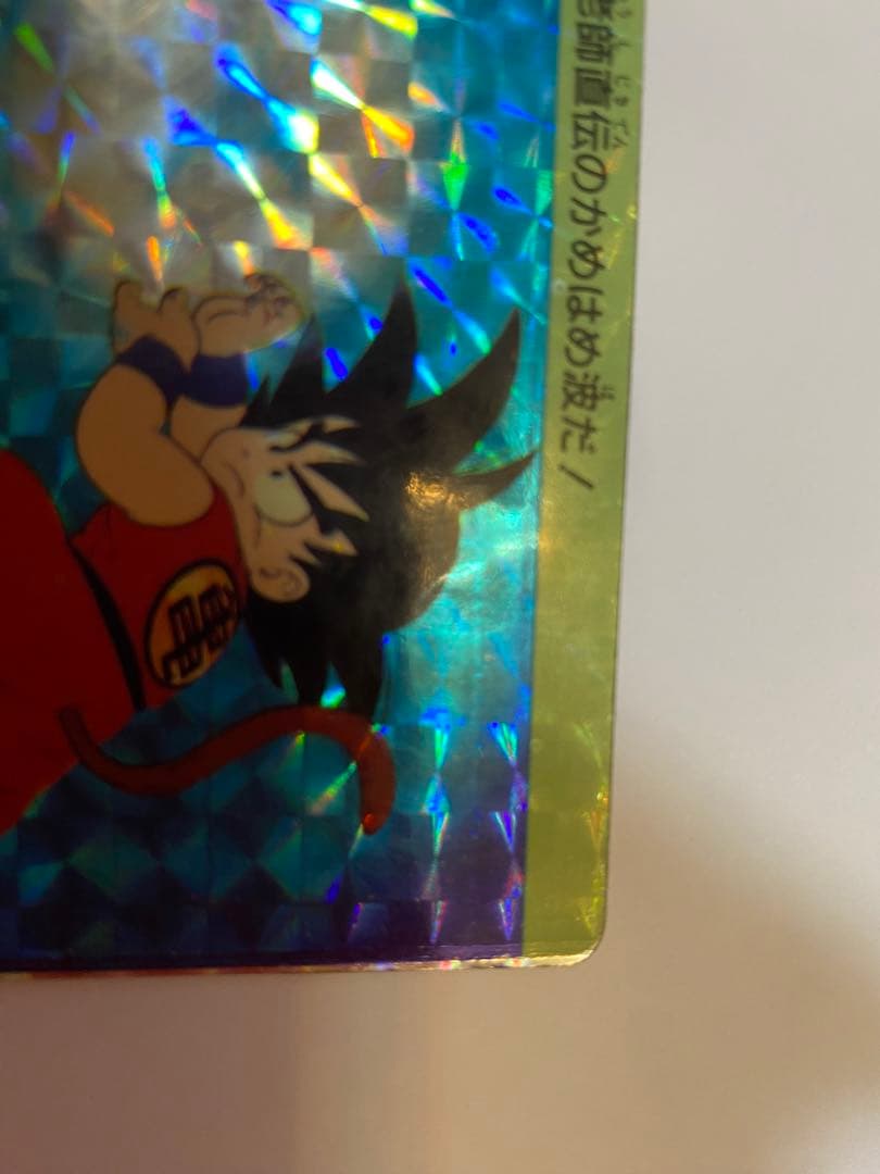 ドラゴンボール　カードダス　初盤　1988　①孫悟空