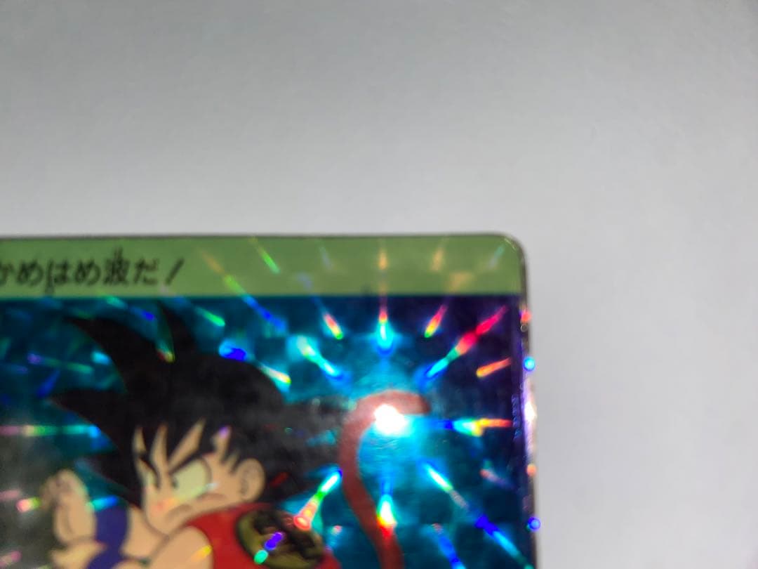 ドラゴンボール　カードダス　初盤　1988　①孫悟空