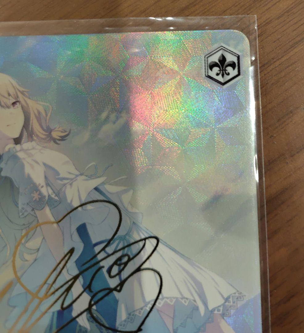 ヴァイス/プロセカ/Vol.3/SP/サイン/足りてないわたしだから　草薙寧々