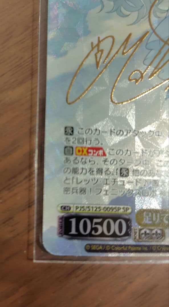 ヴァイス/プロセカ/Vol.3/SP/サイン/足りてないわたしだから　草薙寧々