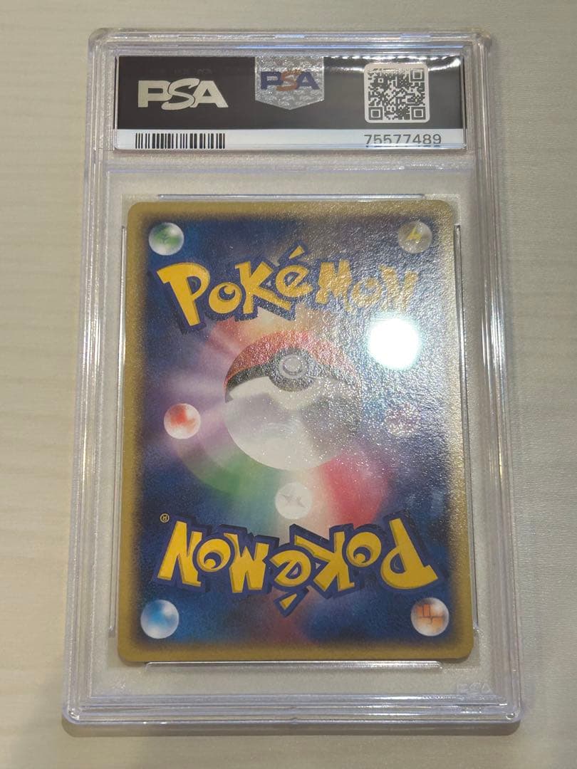 【PSA9】 ミュウツーex 026/055 アンリミ ADV 第1弾拡張パック