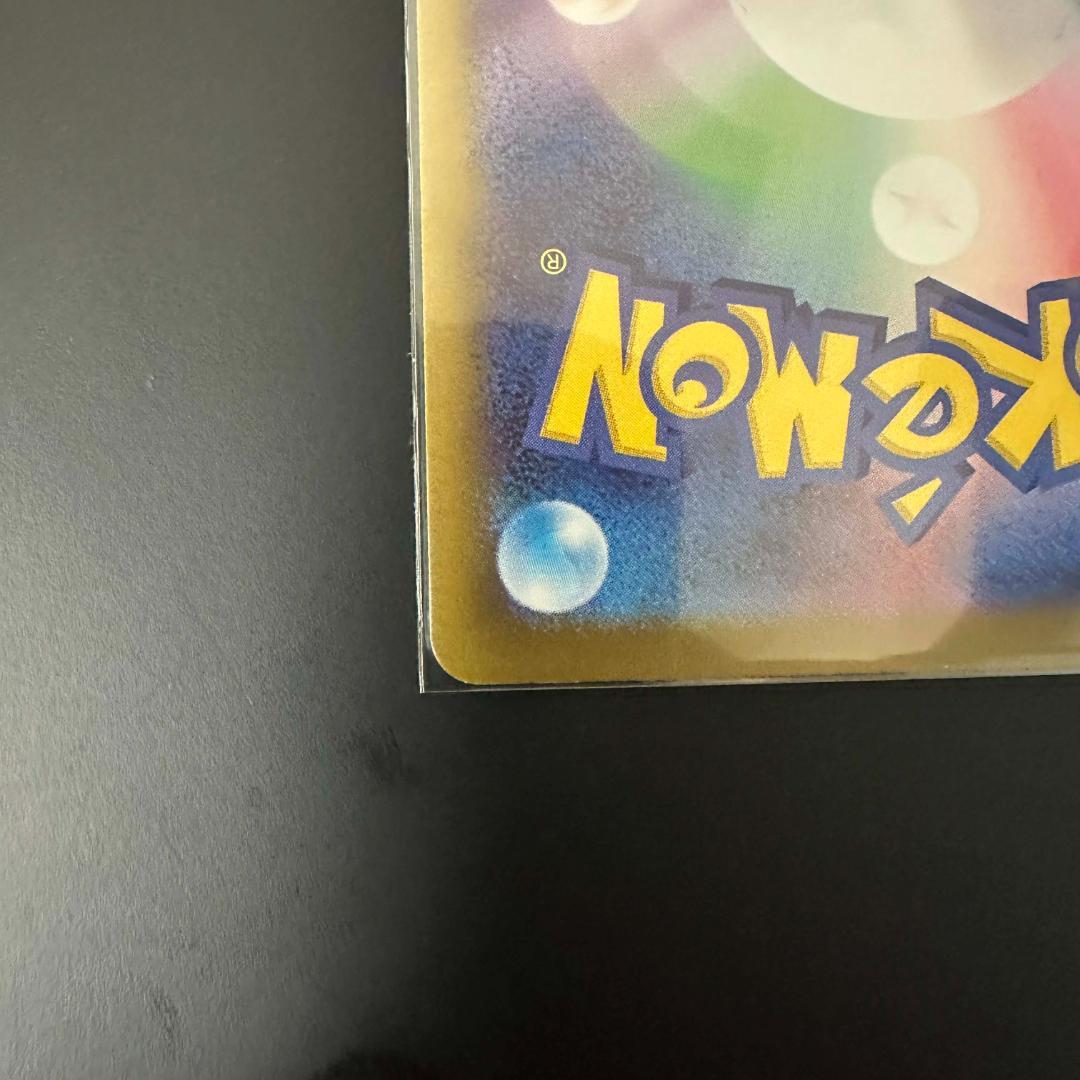 メガスターミーex 111/080 SAR 美品 2枚セット