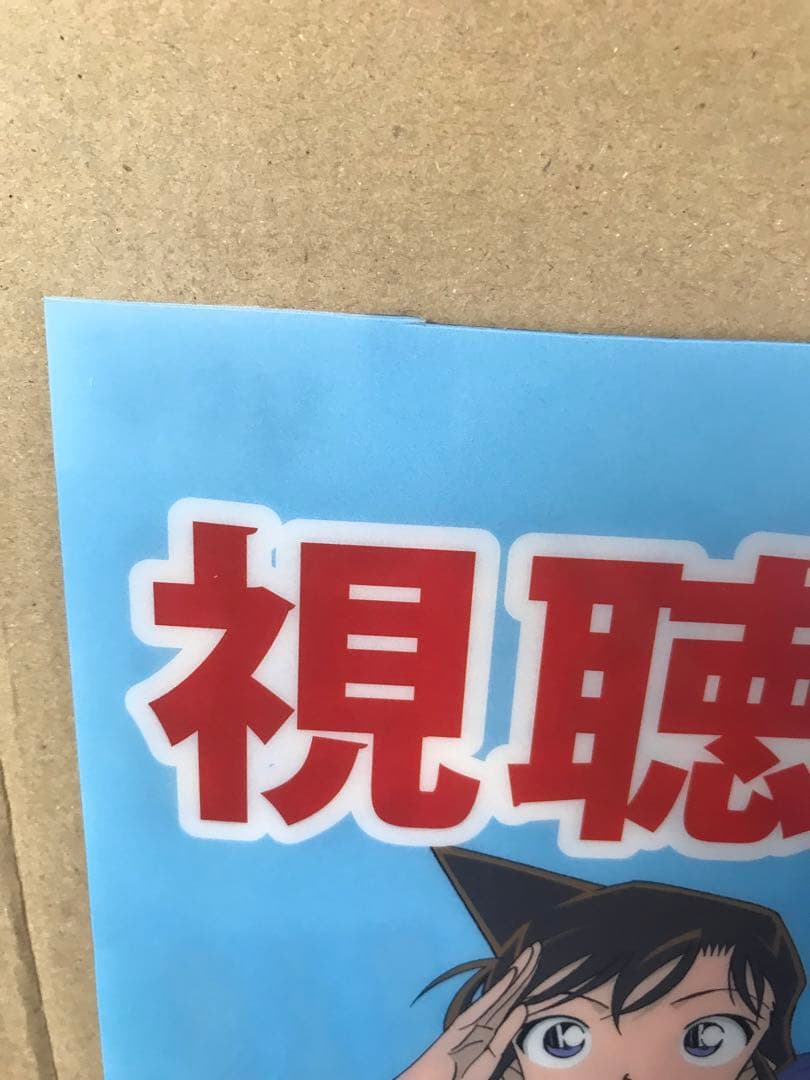 名探偵コナン　両面クリアファイル A4サイズ　　19枚